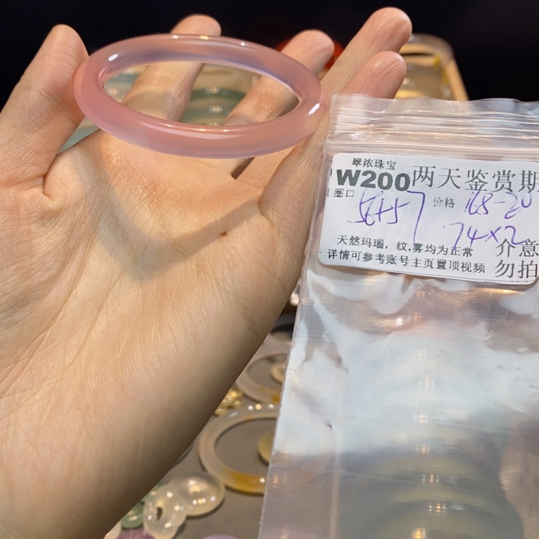 无***比玛瑙/玉髓未镶嵌手镯