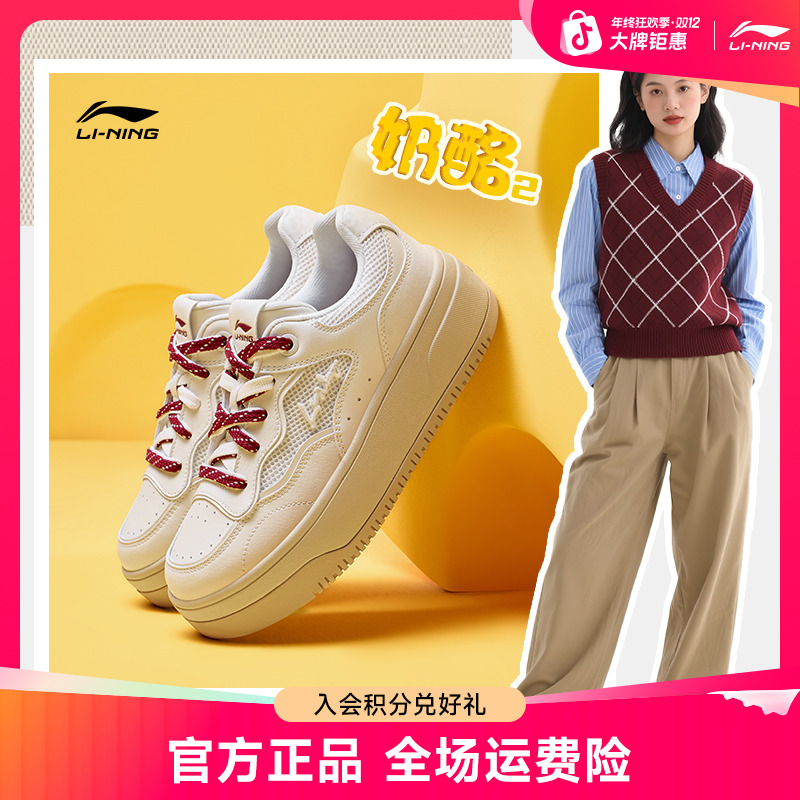 减震回弹板鞋丨李宁奶酪2.0女鞋子ins百搭高颜值校园鞋子AGCV348