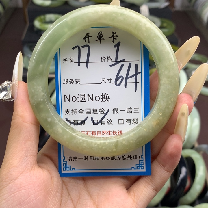 蛇纹石玉未镶嵌手镯