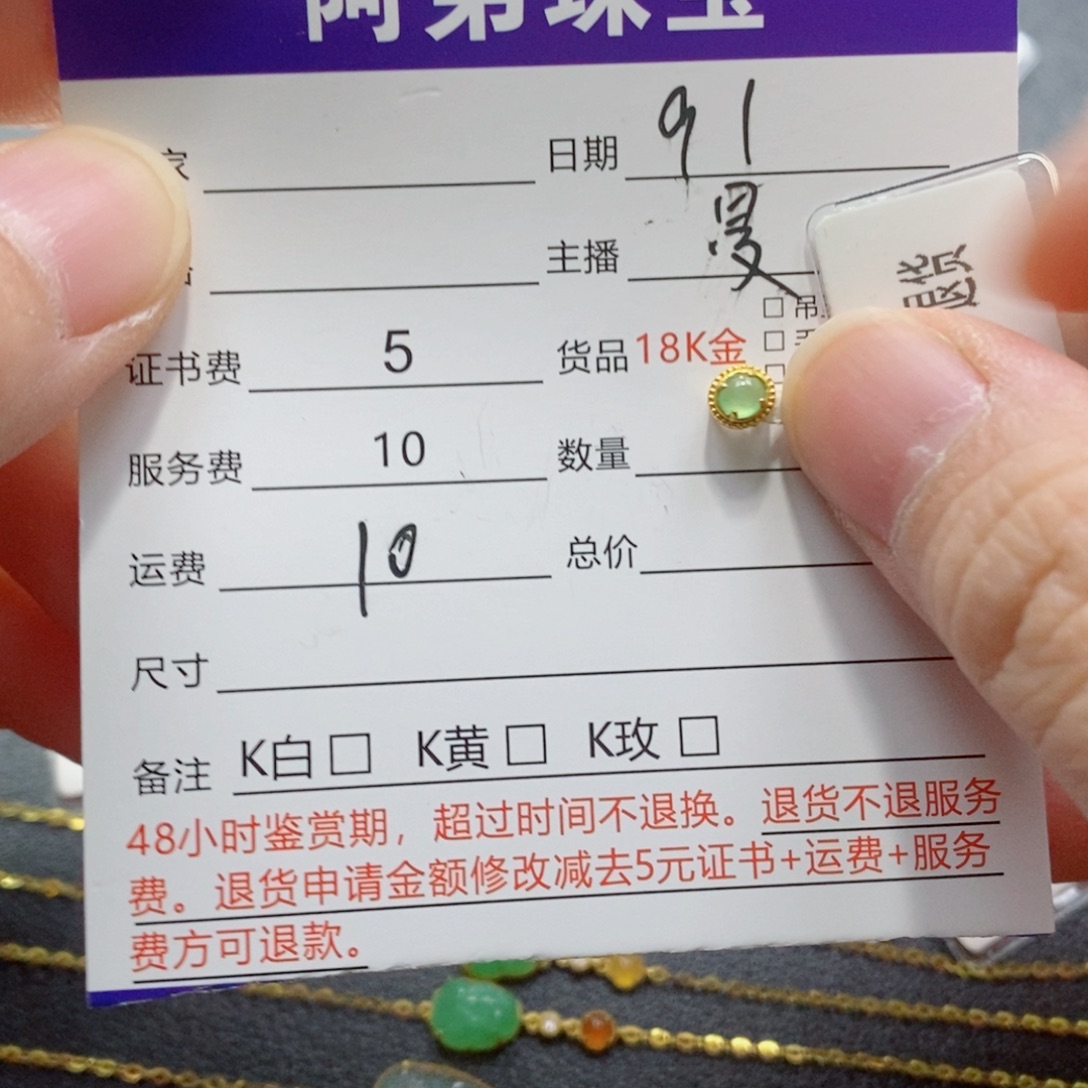 吊坠(不含链)18K金镶嵌翡翠