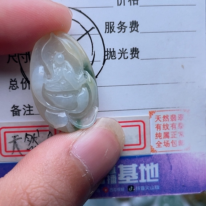 翡翠颈饰未镶嵌吊坠