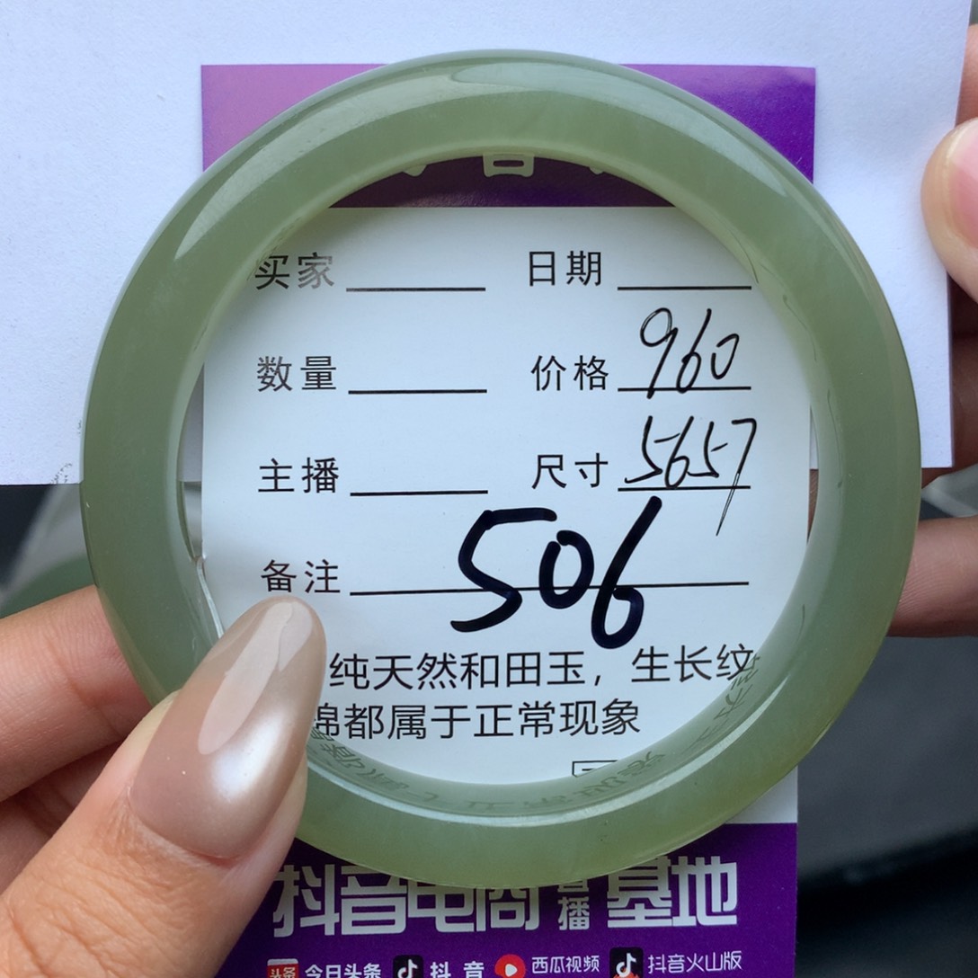 未镶嵌手镯和田玉