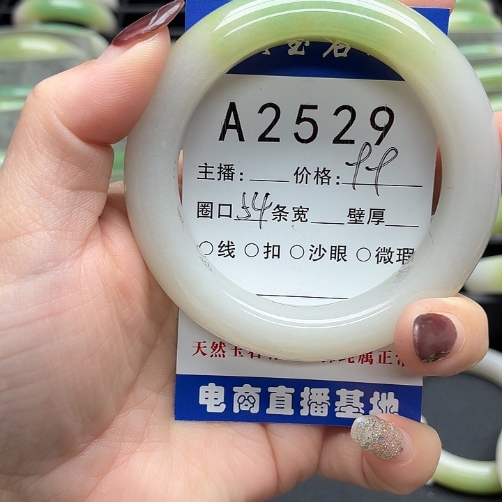 石英岩玉未镶嵌手镯