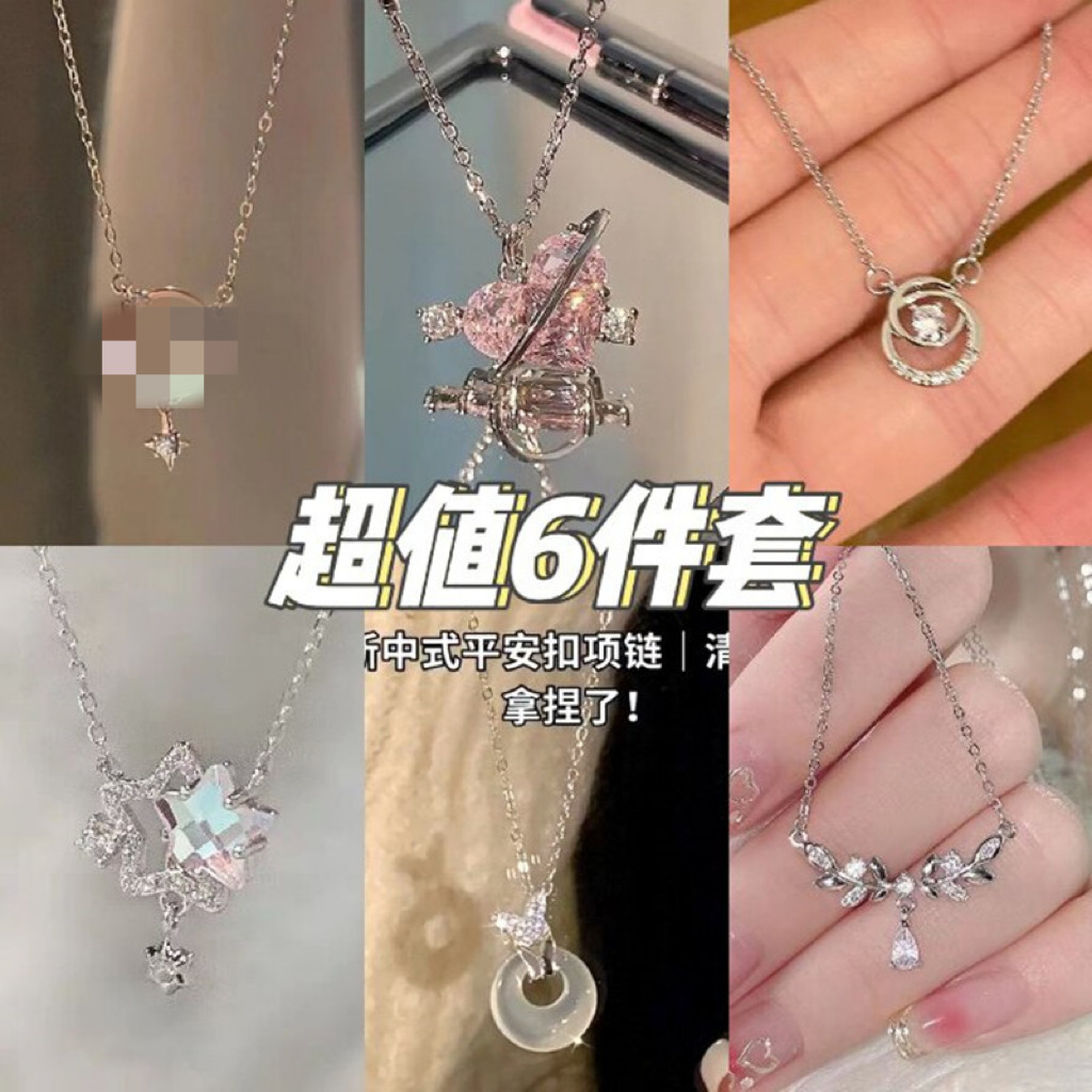 6件套幻彩星星项链2023新款轻奢小众高级感锁骨链夏天女
