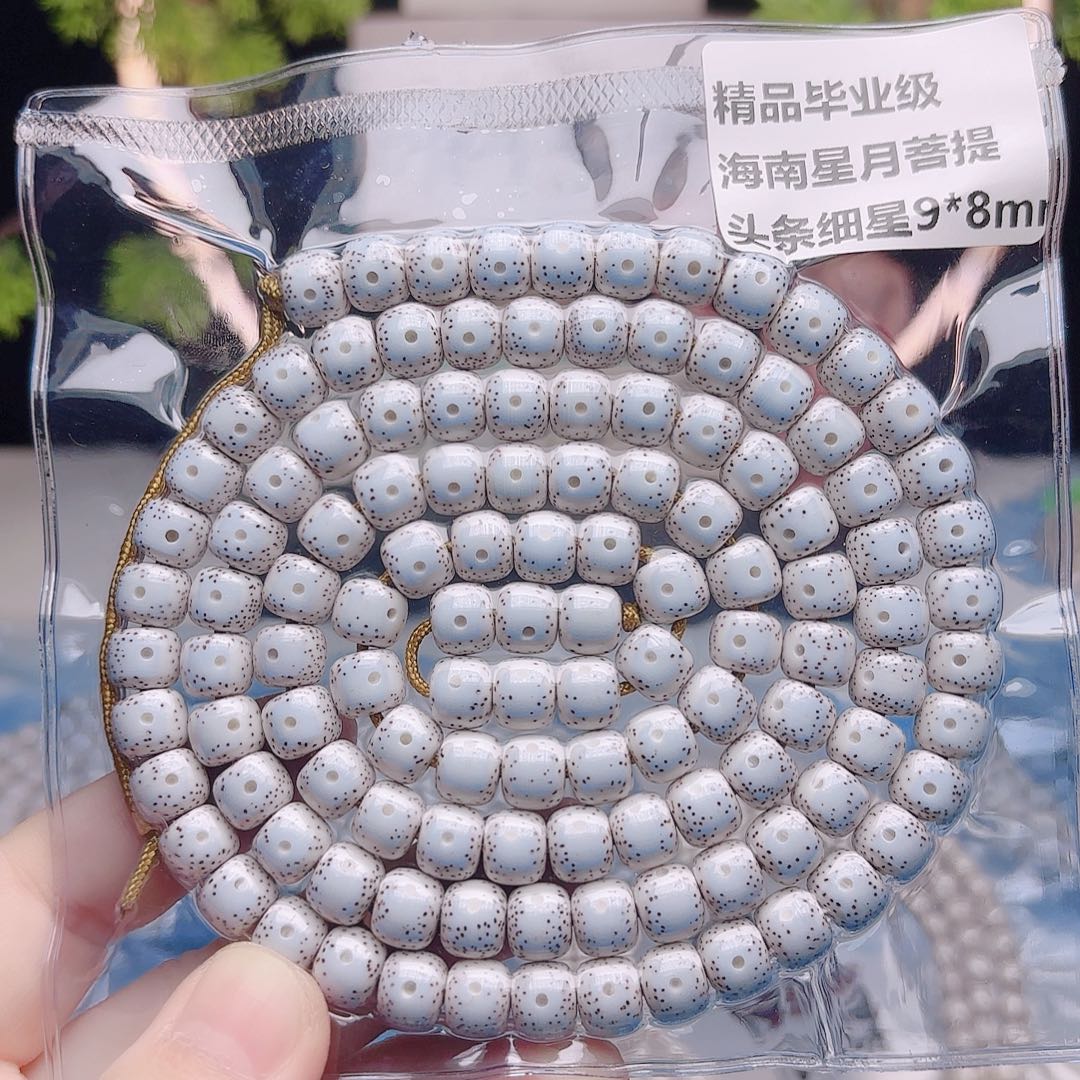 没***好把件星月菩提星月