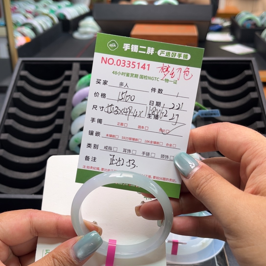 翡翠手镯（贵妃镯）未镶嵌多人