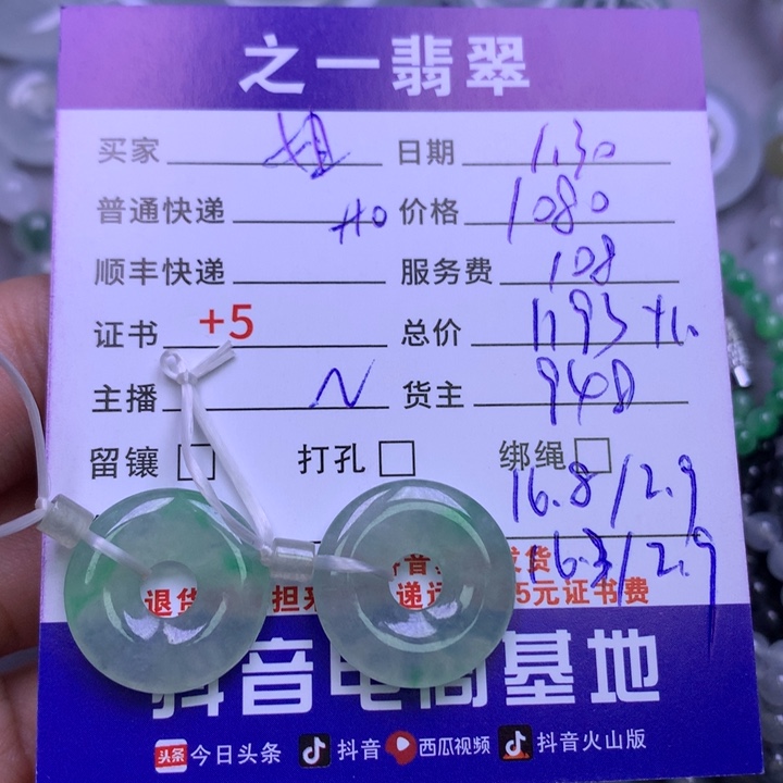 翡翠颈饰未镶嵌姐**乖