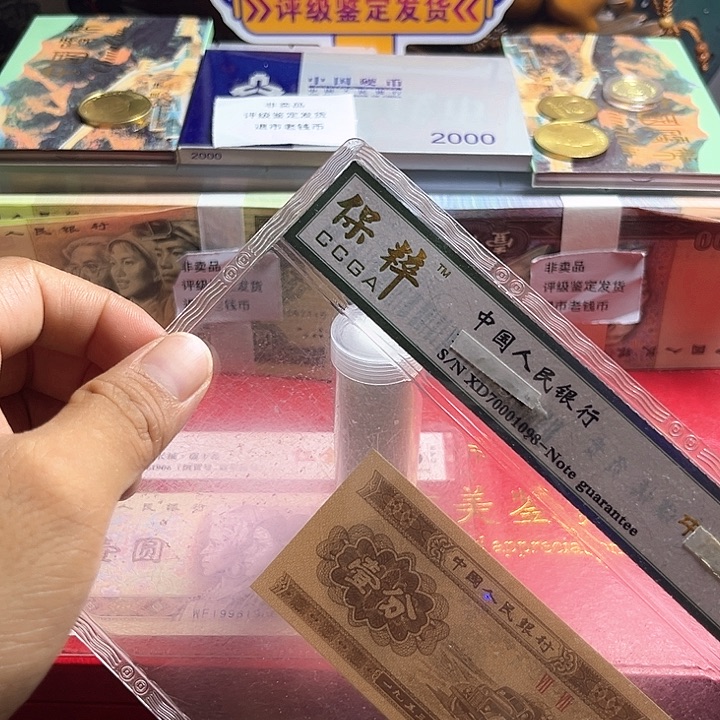 99梅第三套一分法定货币（不含赠品） 