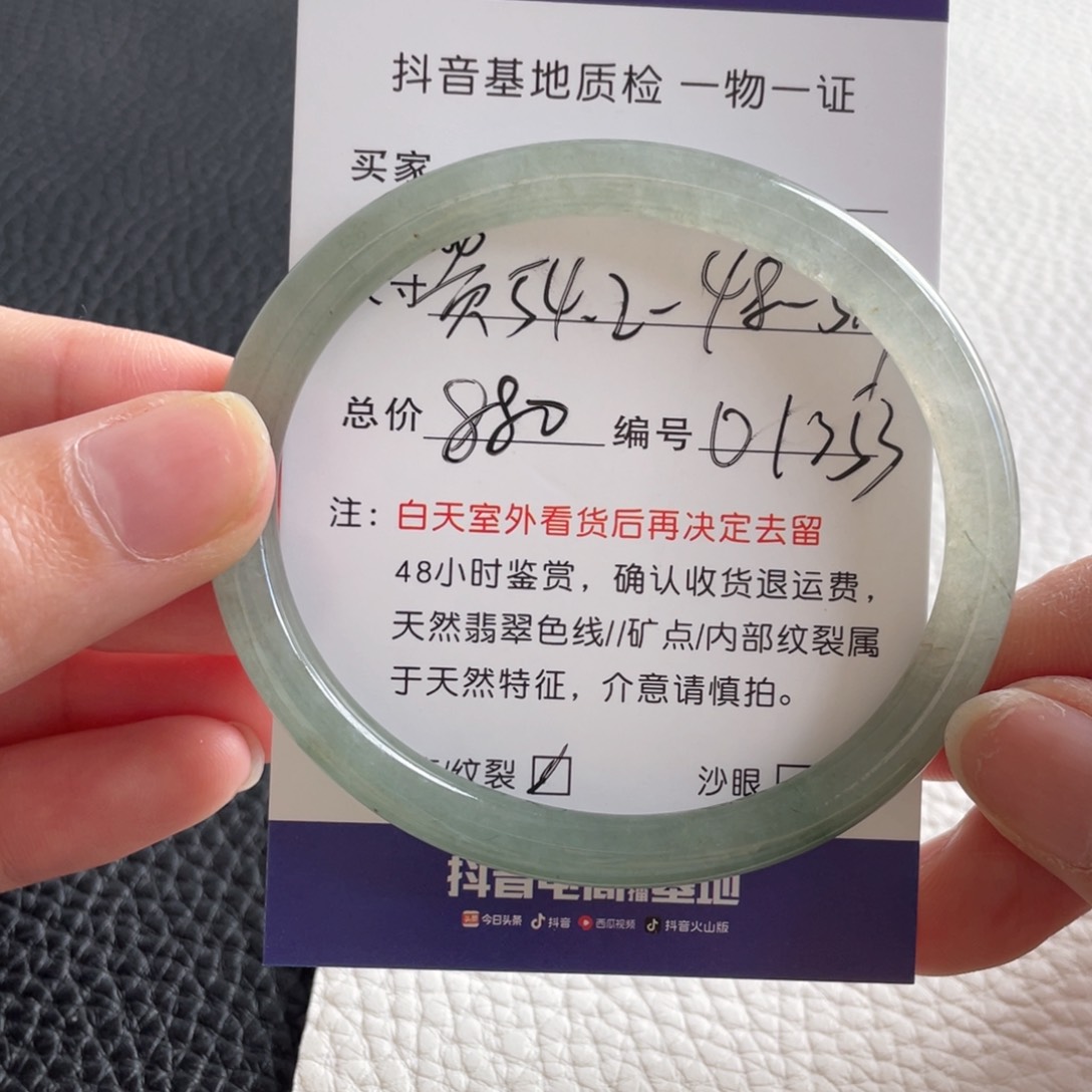 翡翠手镯未镶嵌翡翠手镯