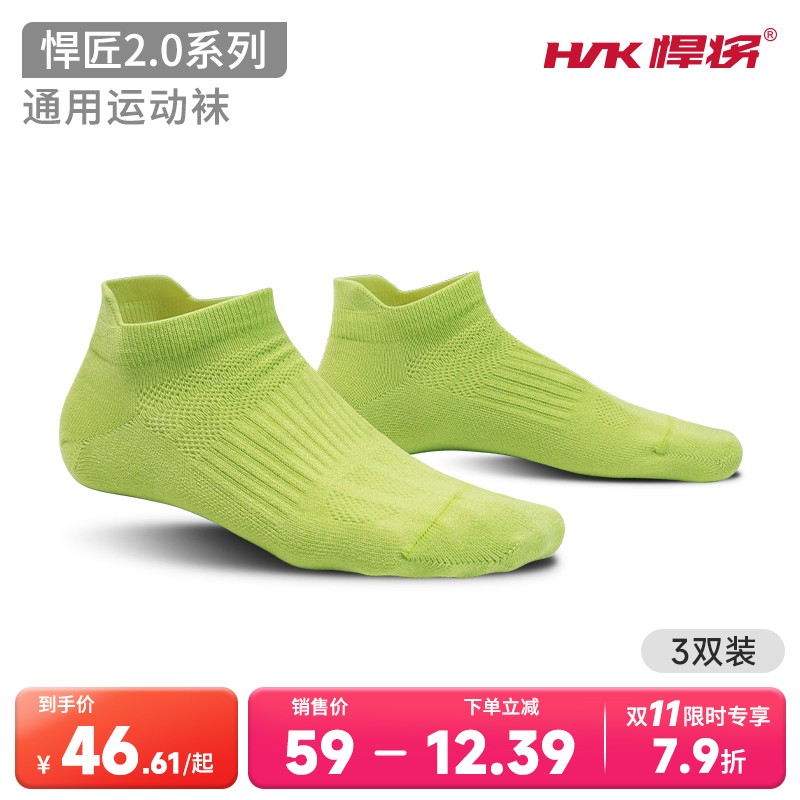 悍匠2.0船袜训练健身运动袜透气袜吸汗防滑专业速干运动袜子户外