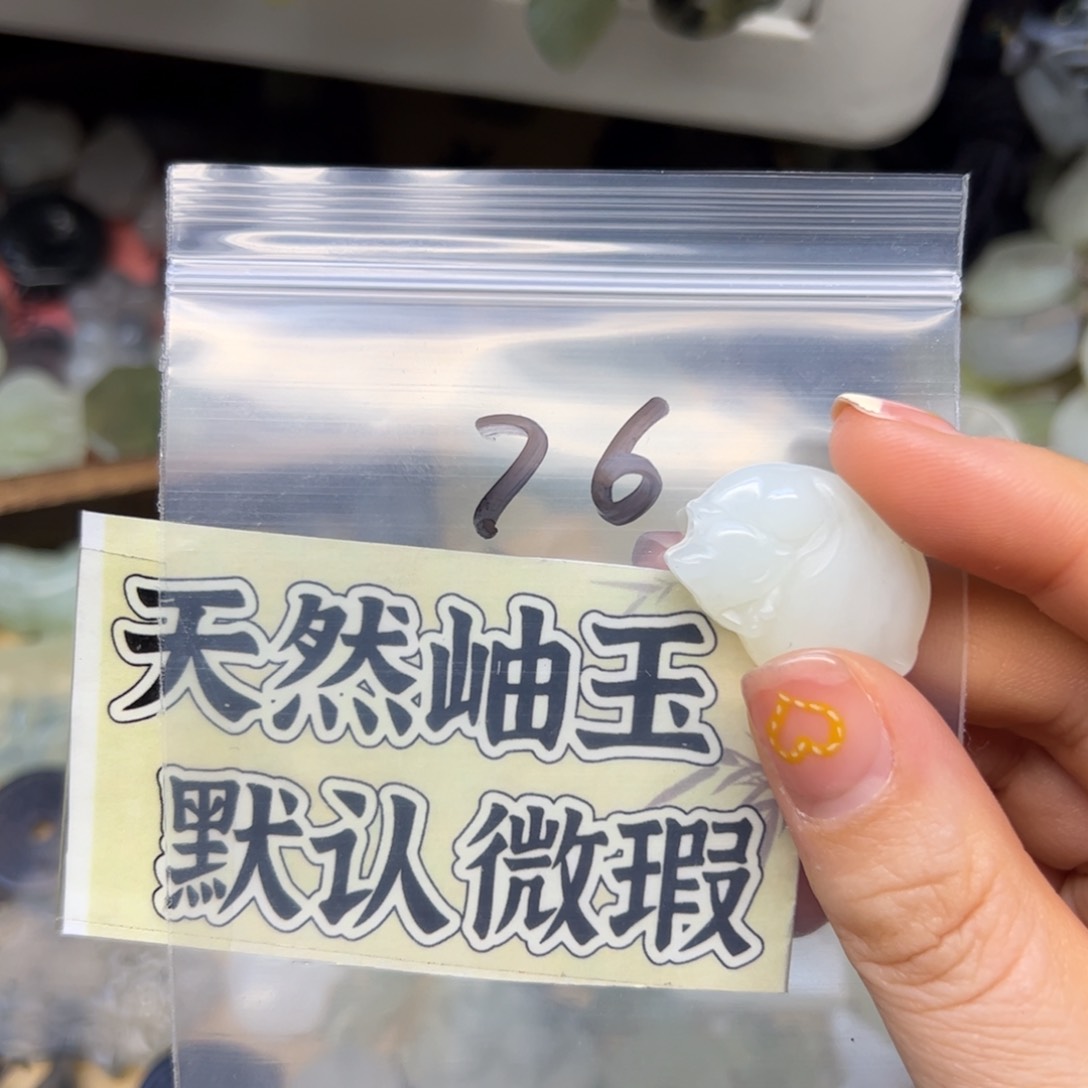蛇纹石玉颈饰未镶嵌萱**梦