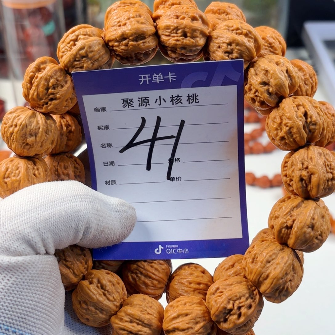 文玩核桃手串小核桃41
