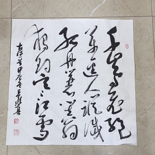 书法Lvqinzhenshufa