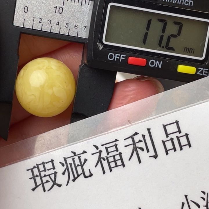 琥珀裸石未镶嵌微瑕1229