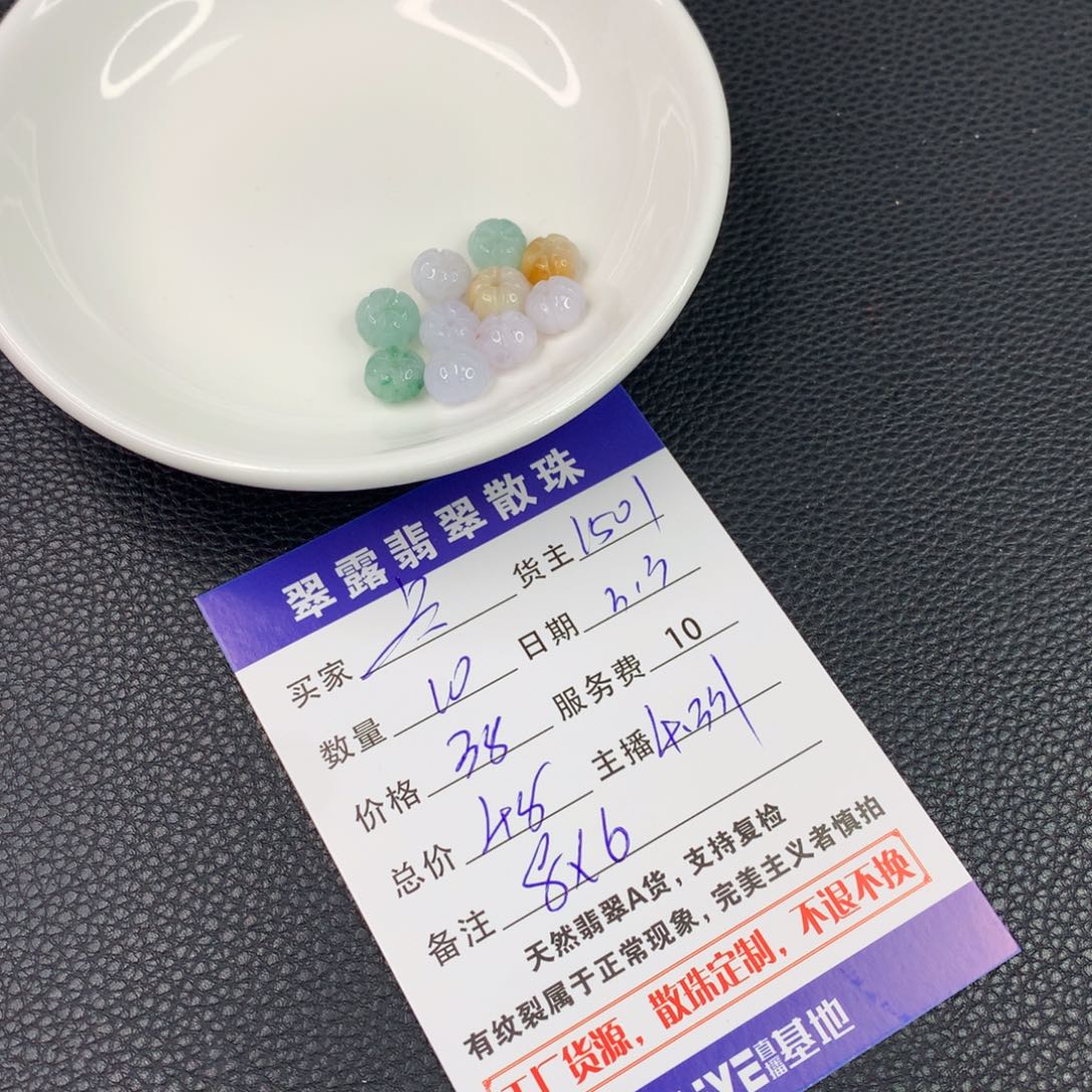 翡翠手链未镶嵌卡***越翡翠散珠DIY多样性自发