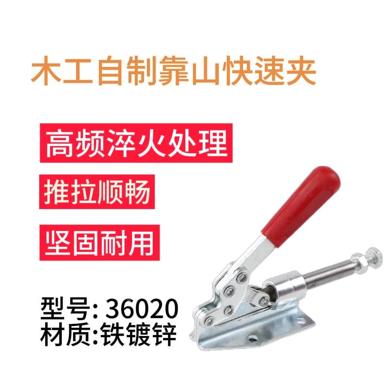 推拉式快速夹具工装夹钳压紧器木工靠山快速夹