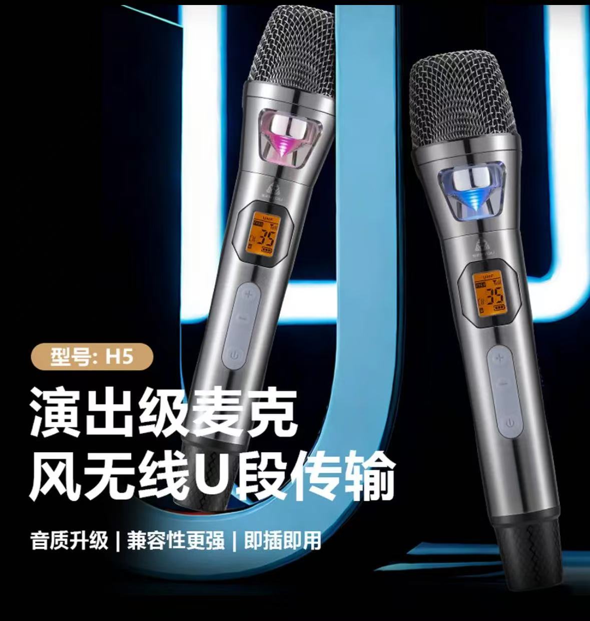SENYOU森优音响专业H5无线动圈麦话筒
