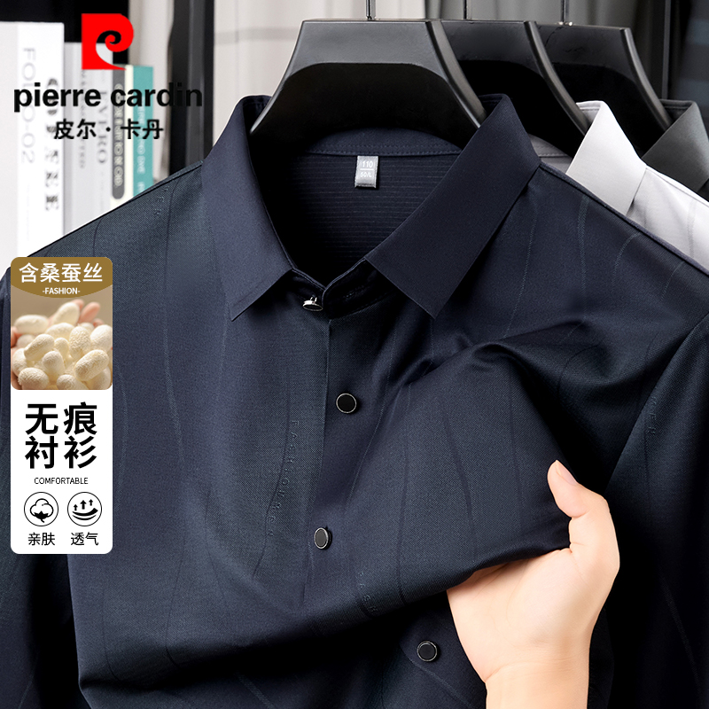 皮尔卡丹春秋新款免烫男士衬衣中年男士翻领条纹商务休闲长袖衬衫