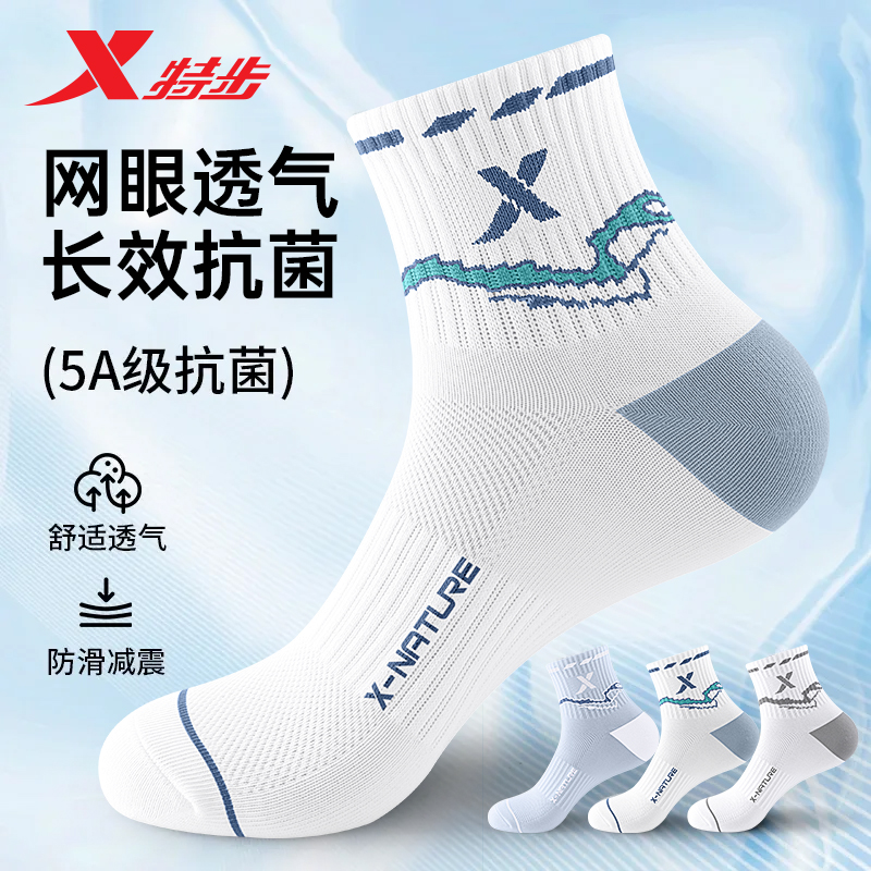 特步专业运动袜子春夏季吸汗透气防臭抗菌中筒袜子运动束腰跑步袜商品图