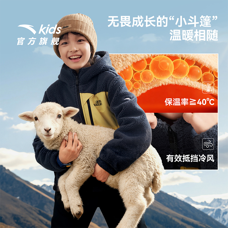 安踏儿童男童针织羊羔绒外套2025冬季新款舒适保暖青少年连帽外套