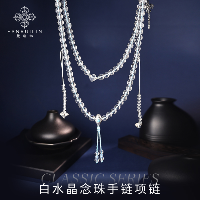 梵瑞淋天然白水晶念珠项链