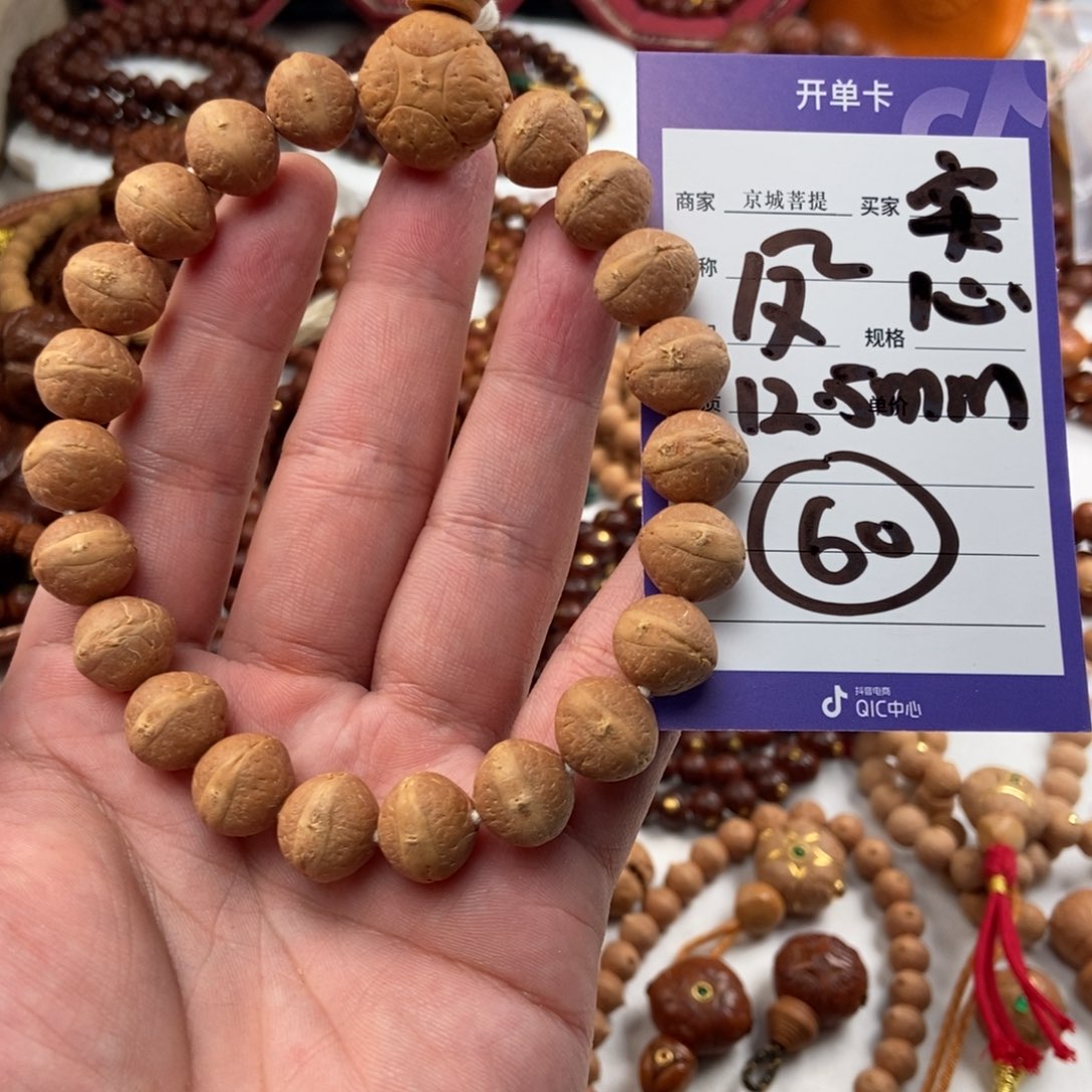 手串凤眼菩提凤眼