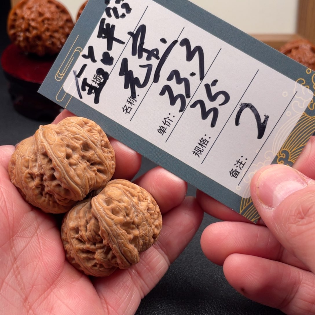 文玩核桃吊坠三五