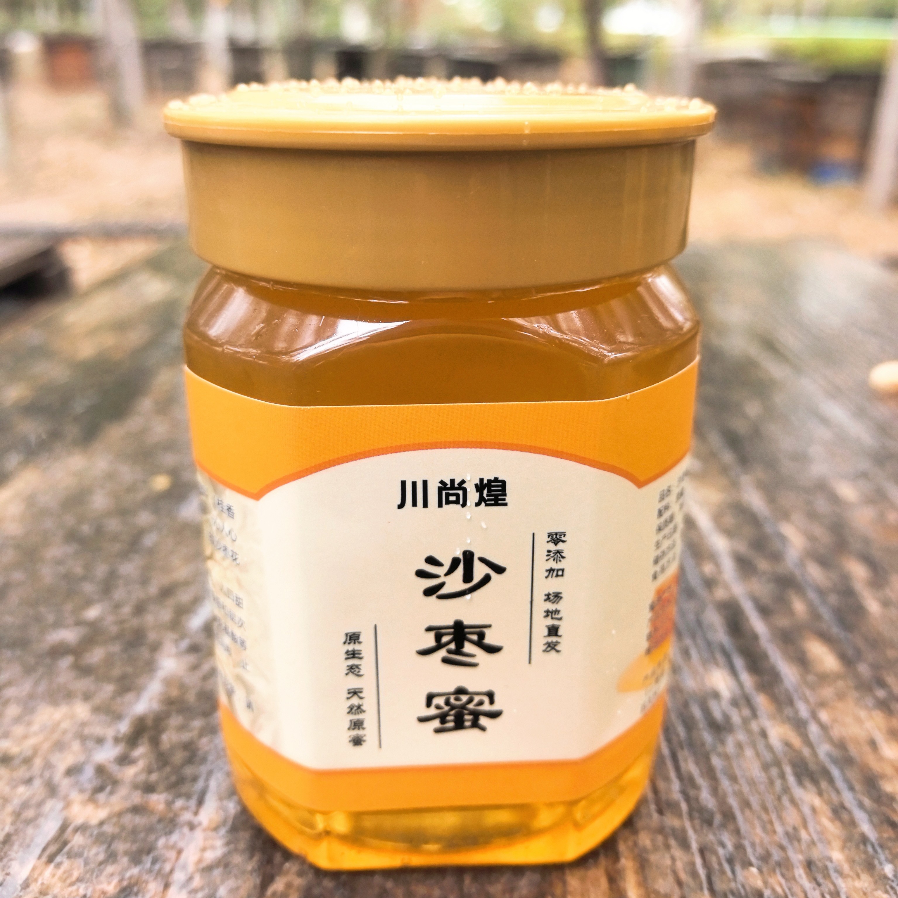 塞上江南天然蜂蜜原生态野生沙枣蜜场地纯蜂蜜直发
