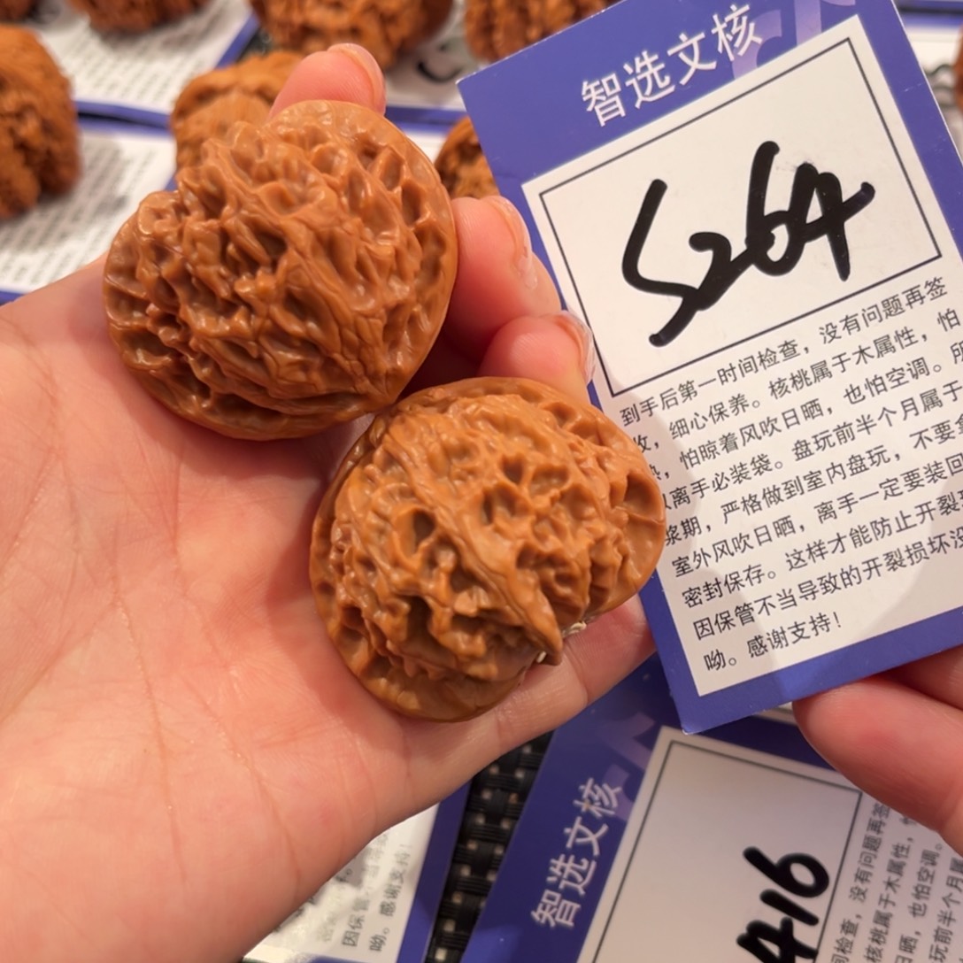 核桃S264号宫灯42尺
