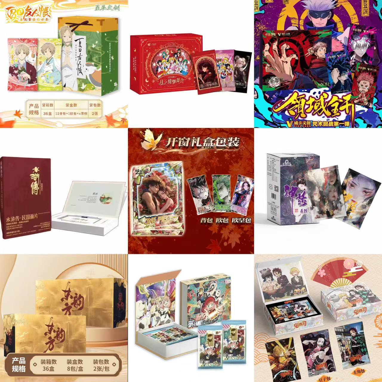 卡牌推推乐 拆盒随心推 国产二创 二次元动漫