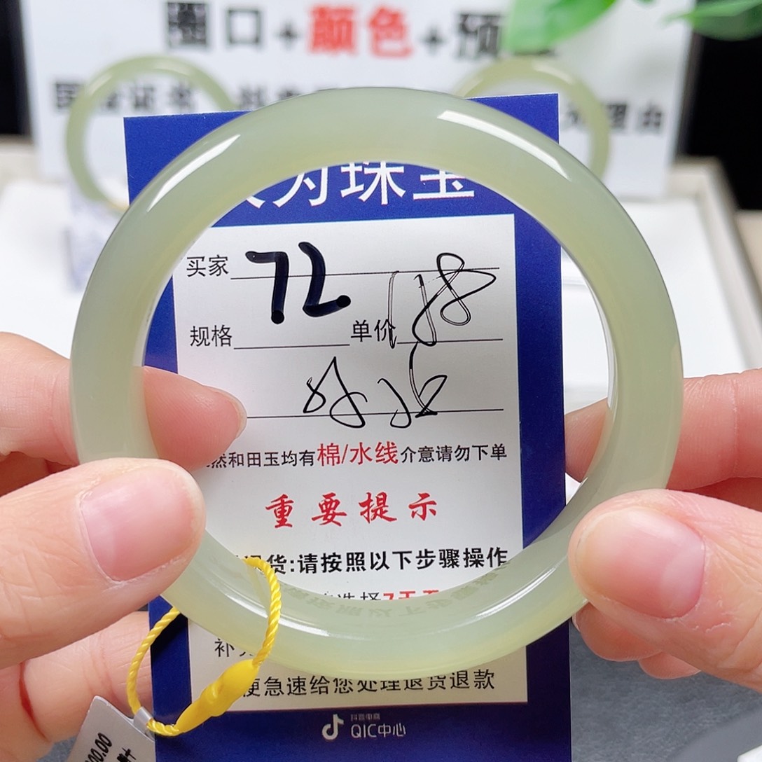和田玉手镯未镶嵌