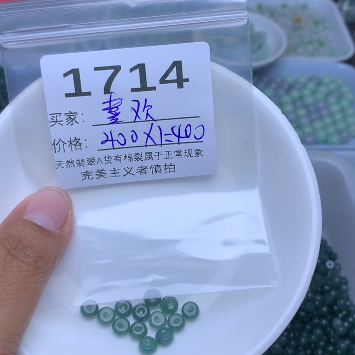 散珠翡翠喜*翡翠冰蓝