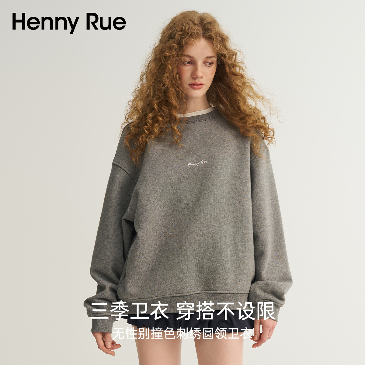HennyRue亨尼露秋冬情侣款撞色刺绣圆领卫衣宽松休闲25619