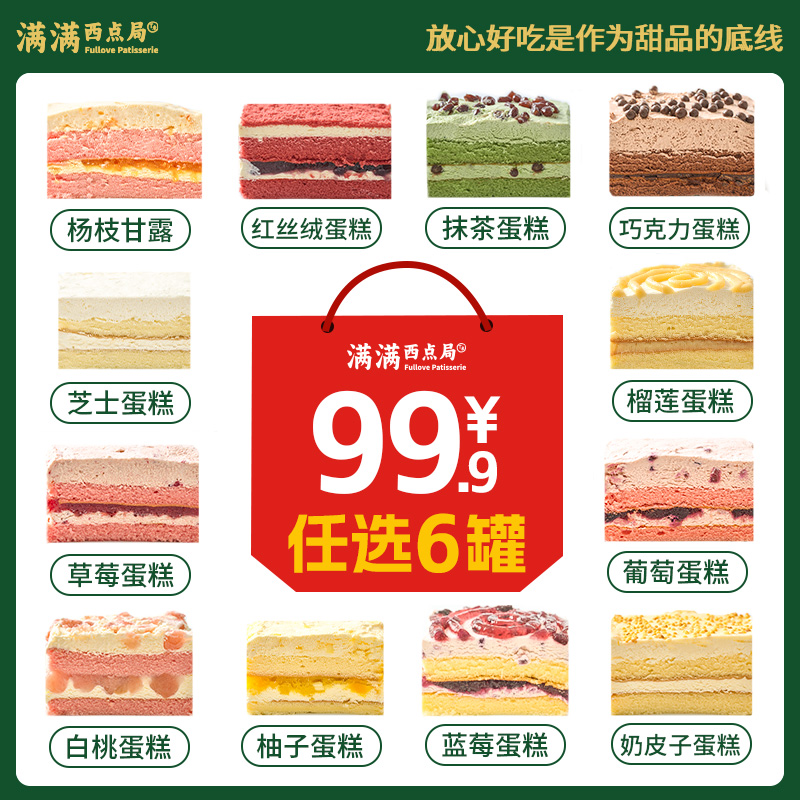 安佳动物奶油罐罐蛋糕下午茶 芝士/榴莲/奶皮子/红丝绒/抹茶