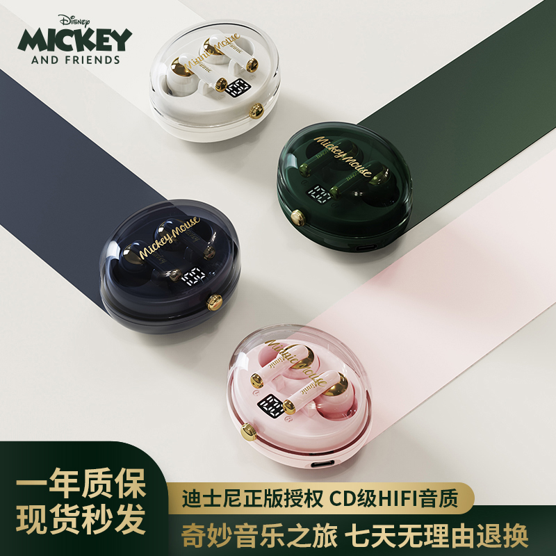 迪士尼无线半入耳式蓝牙耳机可爱正版长续航久戴无感通用A版D34
