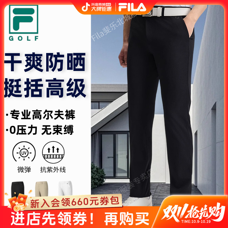 【高尔夫裤】斐乐正品秋上新男运动休闲商务直筒干爽长裤A11M525803