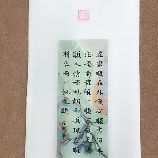 书法庄盛华书法作品