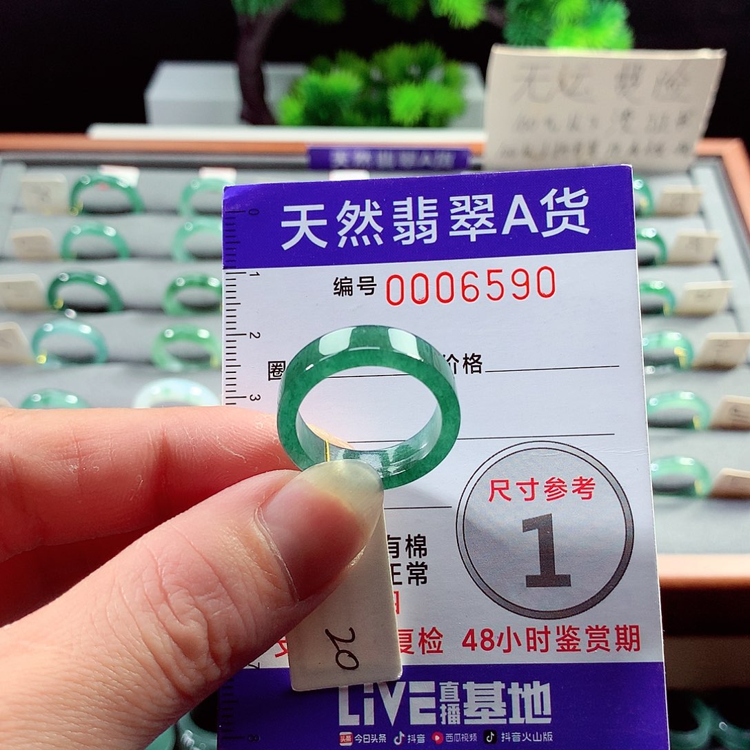 翡翠戒指未镶嵌20号