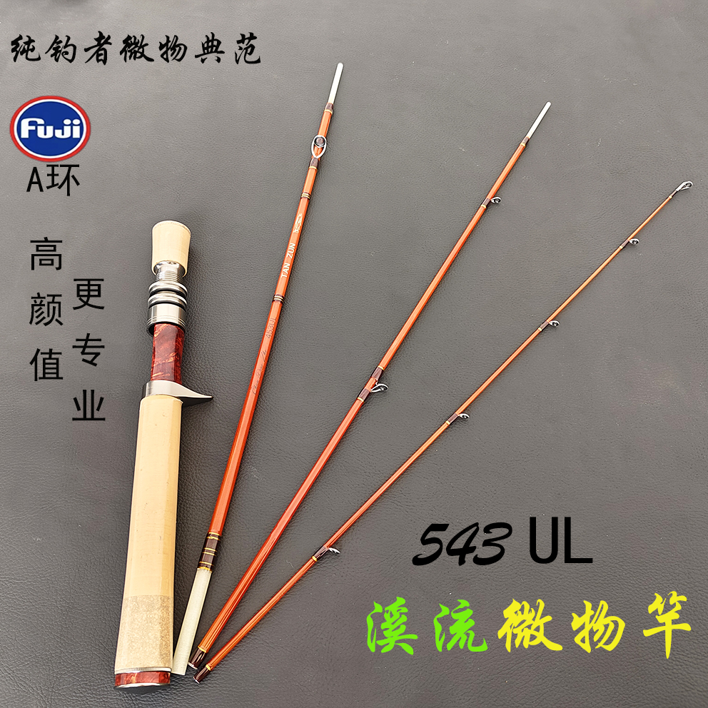 纯钓者弹尊微物路亚马口竿玻纤小饵弹射溪流便携式手把鱼竿钓竿