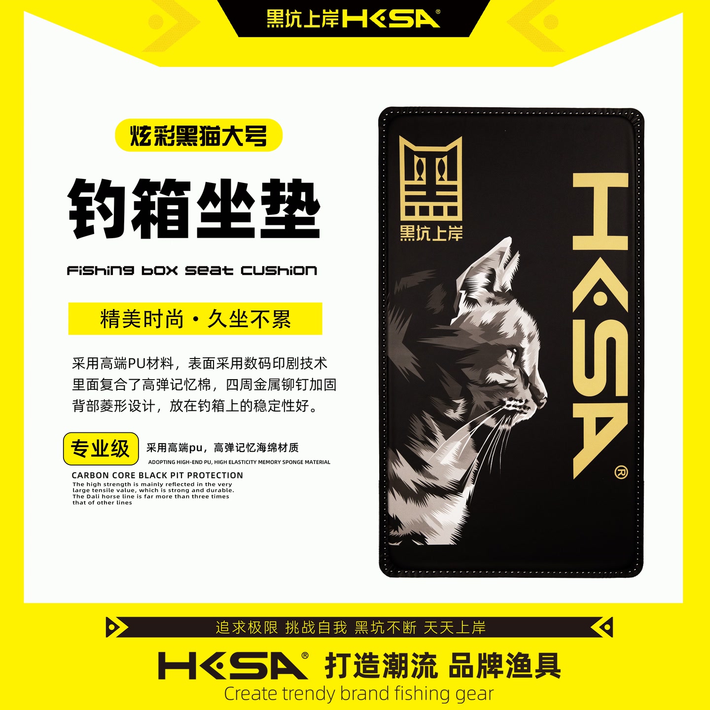 黑坑上岸炫彩黑猫坐垫PU钓箱通用防水加厚高弹高棉魔术贴数码打印