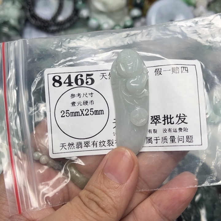 翡翠未镶嵌吊坠(不含链)8465
