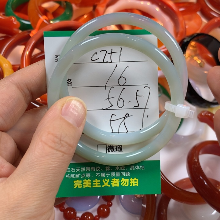 玛瑙/玉髓未镶嵌手镯