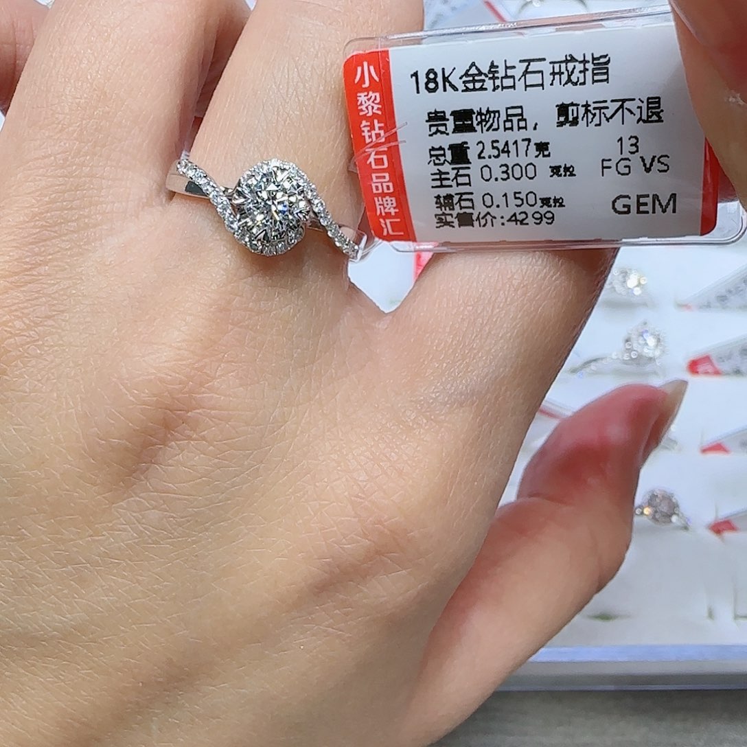 钻石戒指/指环18K金镶嵌