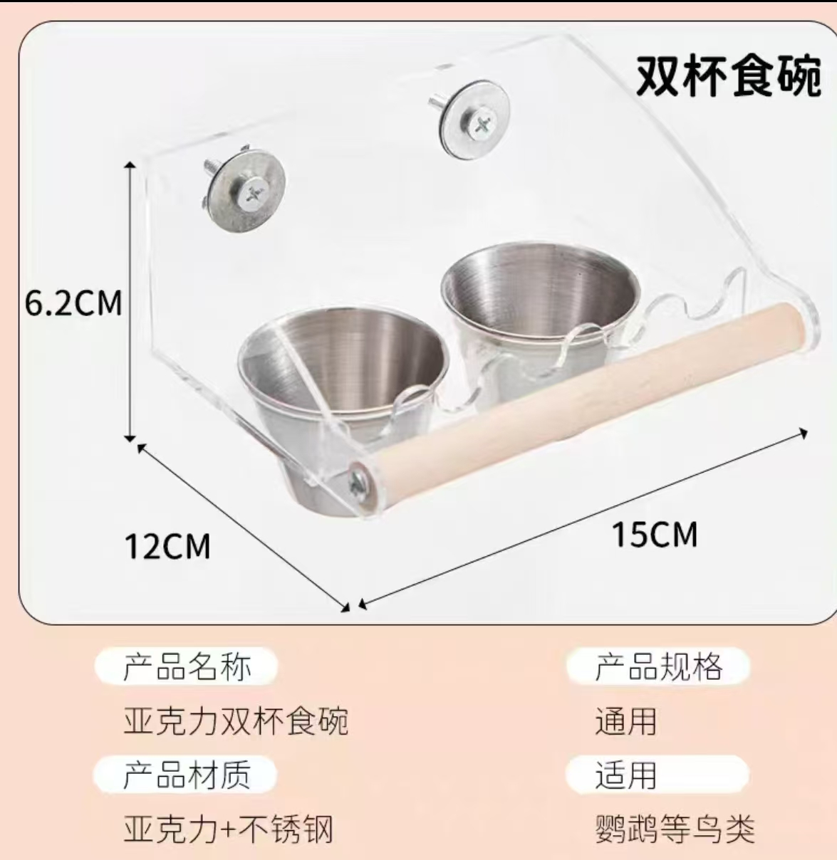 鹦鹉防溅不锈钢喂食器饮水器多功能鸟用食盒