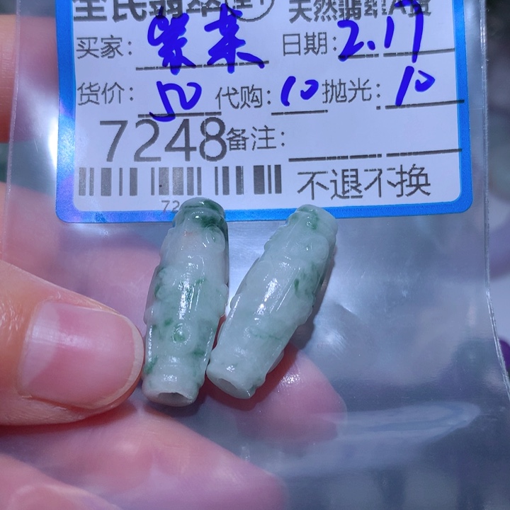 定制翡翠未镶嵌紫*