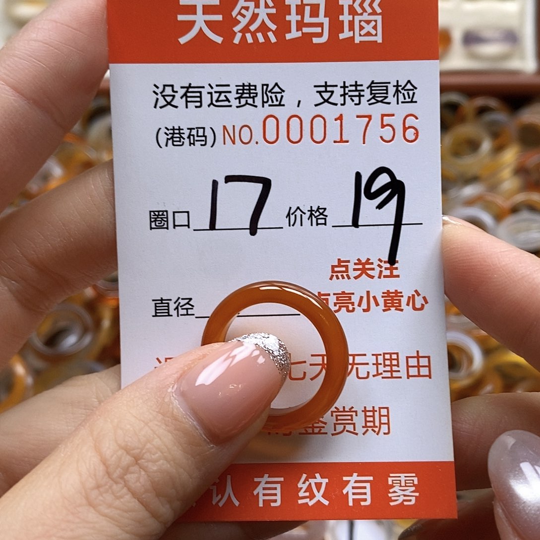 玛瑙/玉髓戒指合金