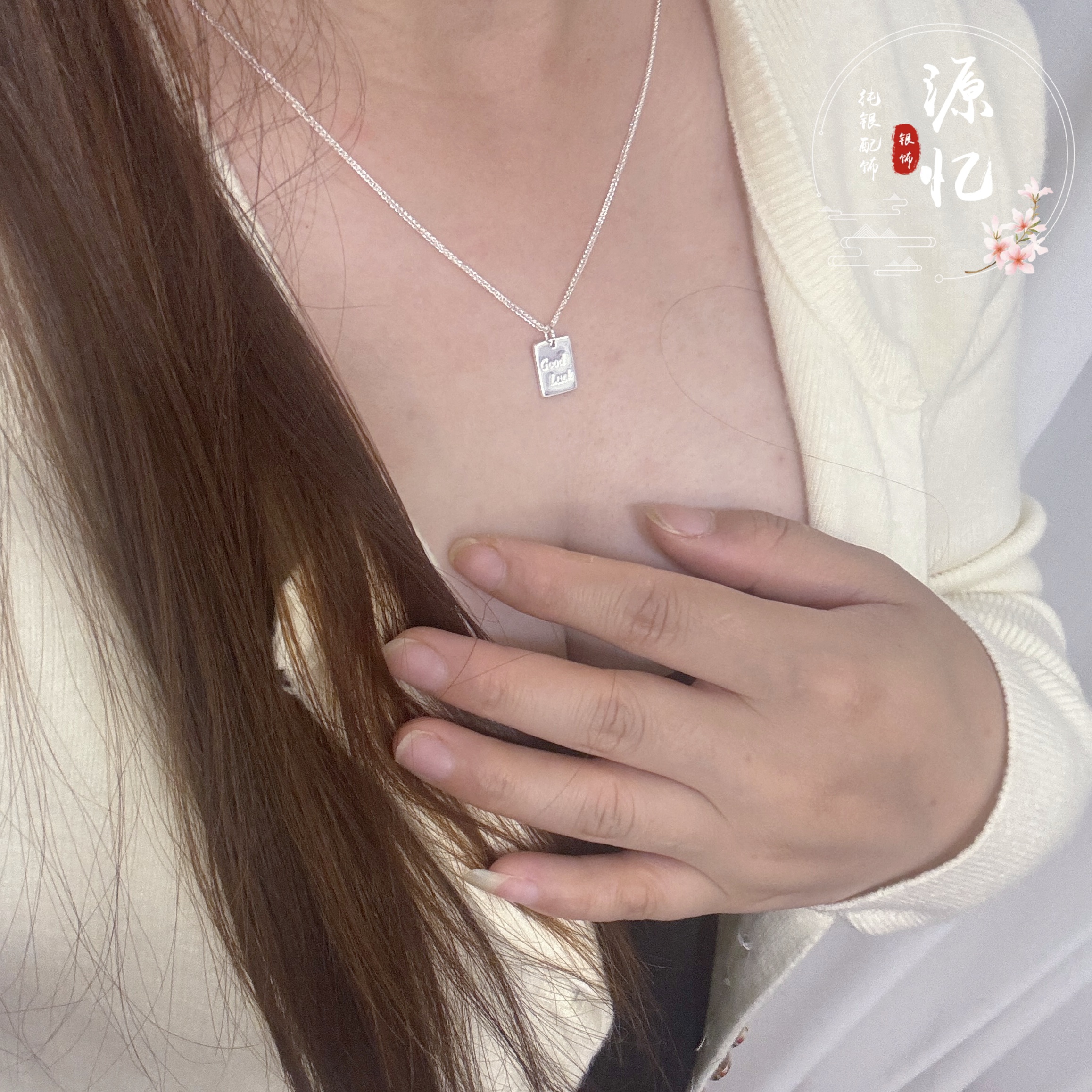 坠链均足银 足银990 【Good luck】好运牌吊坠 时尚简约个性