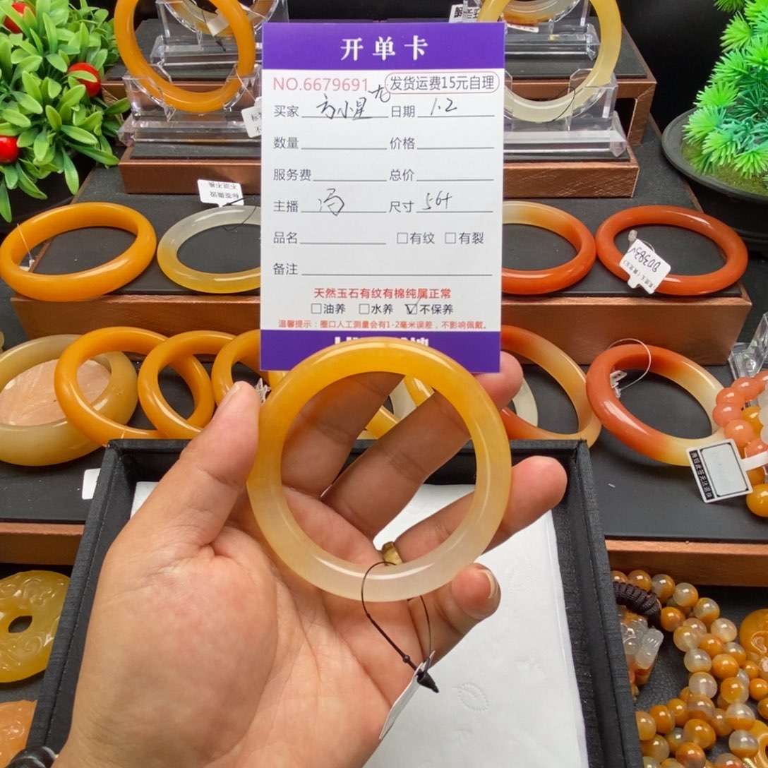 方****石英质玉（黄龙玉）未镶嵌手镯79691