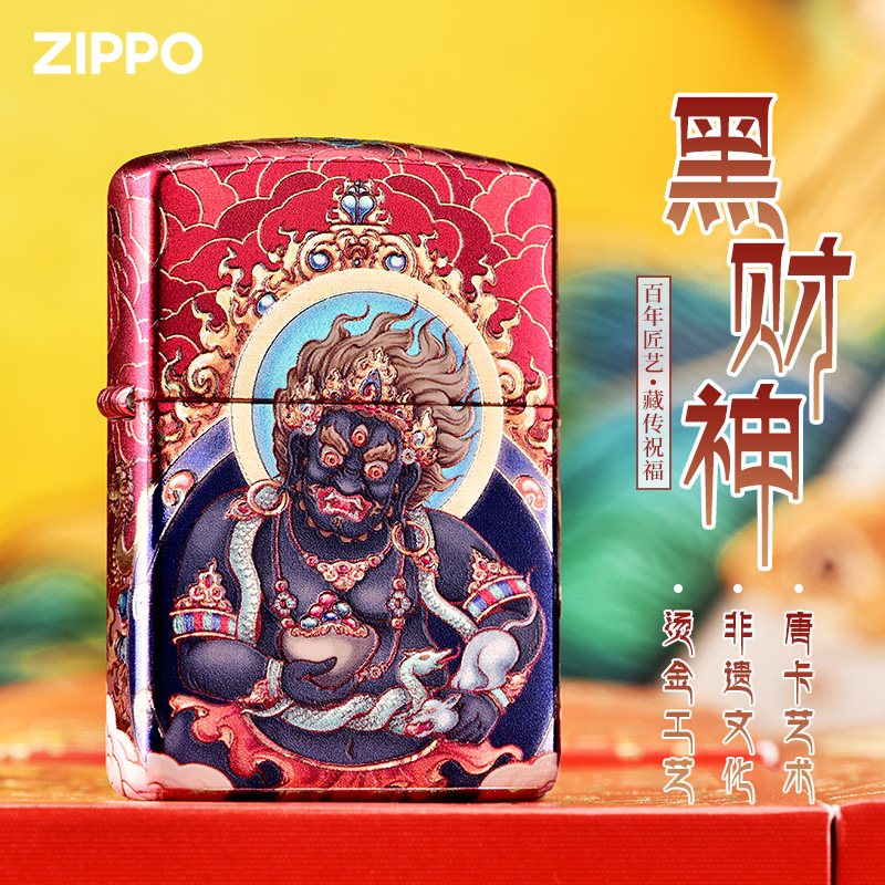 ZIPPO/之宝打火机正版古法包银烫金黑财神国潮防风火机送男士DYJ1