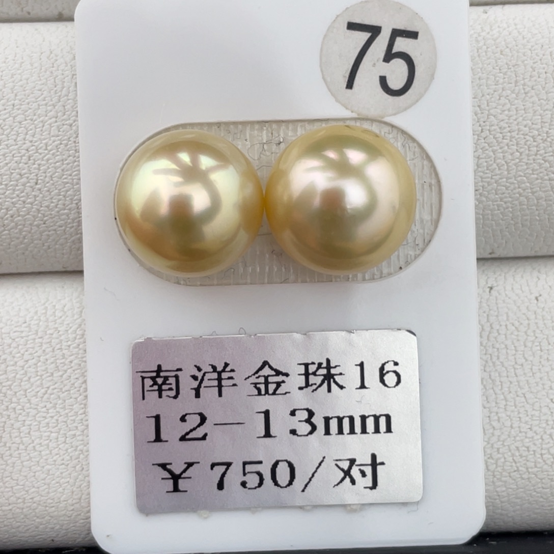 定制海水珍珠未镶嵌裸珠金珠12-13mm